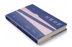 北京畫(huà)冊(cè)印刷的材料、規(guī)格、工藝